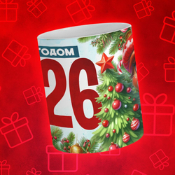 Новогодние