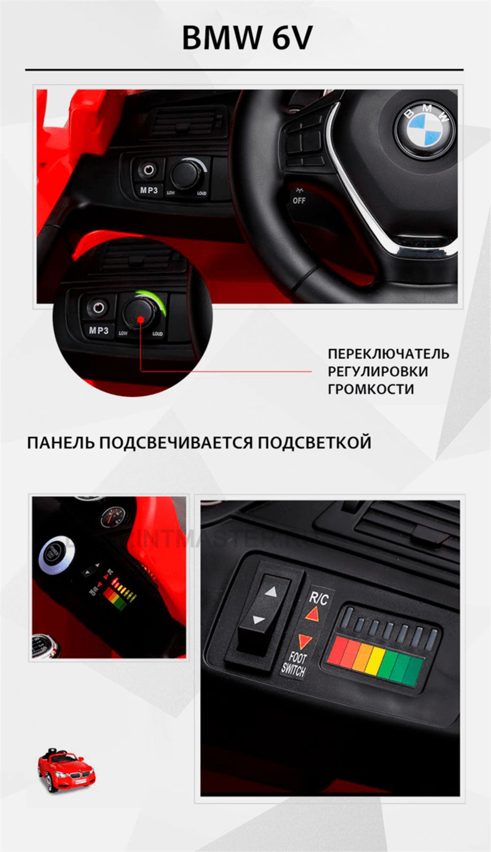 Детский электромобиль "BMW" 6V,красный