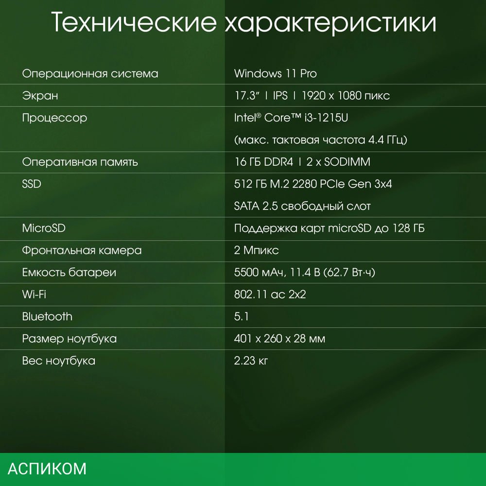 Ноутбук Digma Pro Fortis M (DN17P3-ADXW04)
