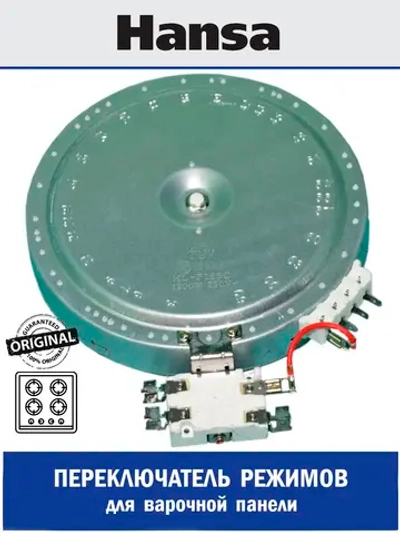 Нагревательный элемент 145N 1200W 230V 8513028 (8067858) Hansa