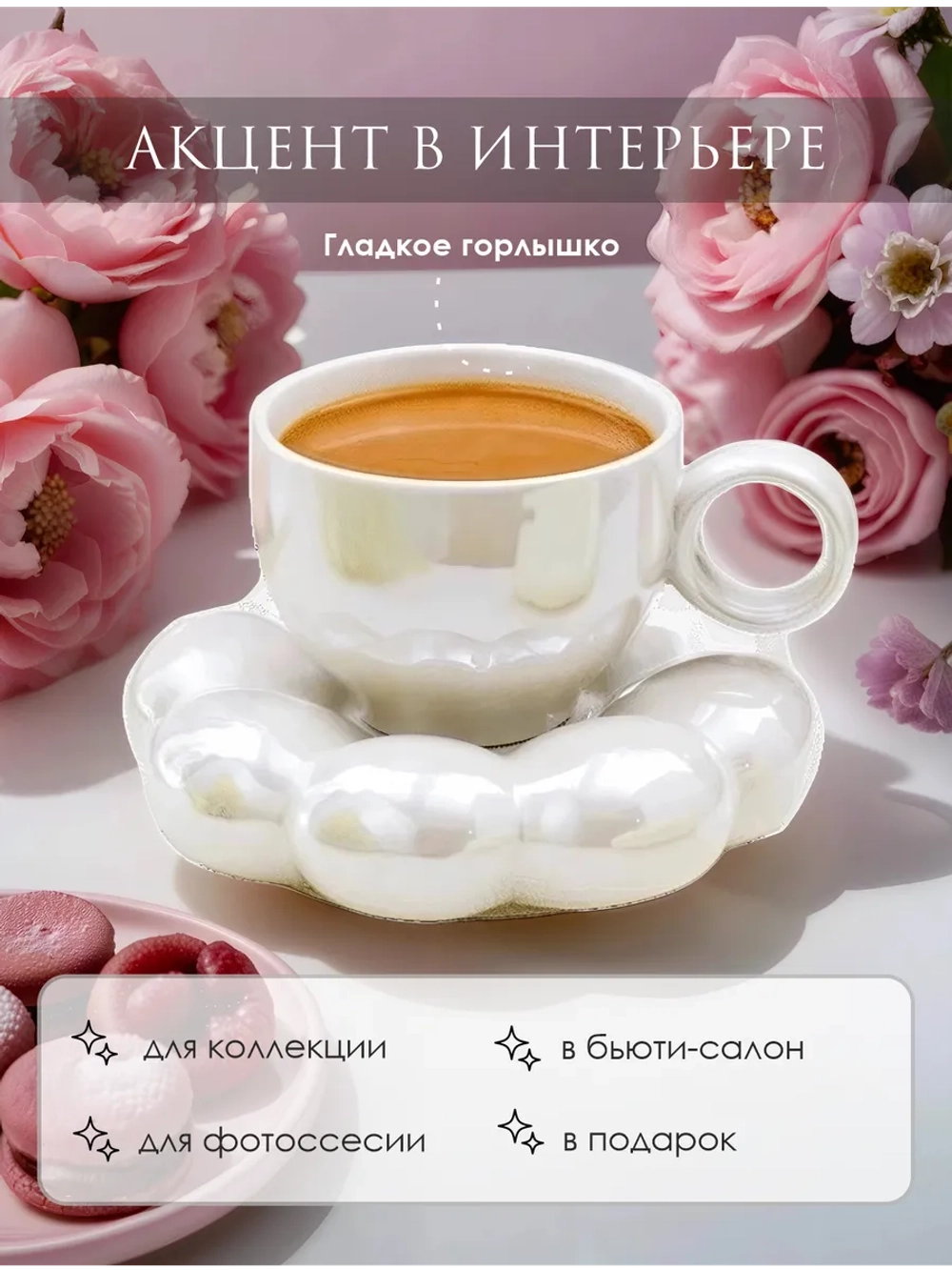 Чайная пара набор блюдце и чашка