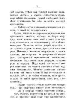 В одиночном заключении | Фаресов Анатолий Иванович