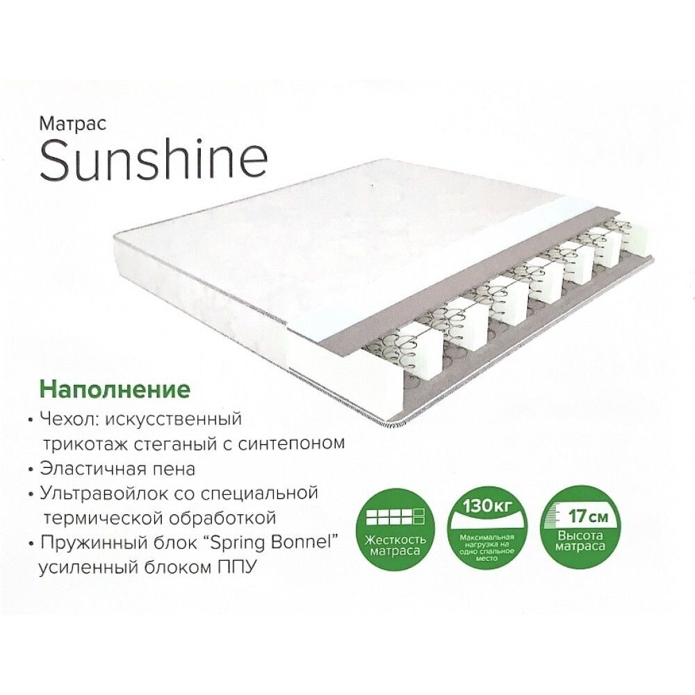 Матрас 800*1850