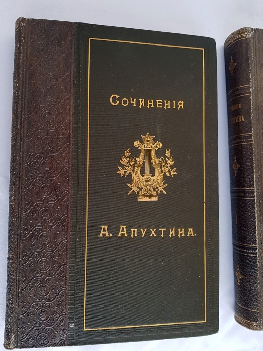 "Сочинения А.Н.Апухтина". 1896г. - антикварное издание