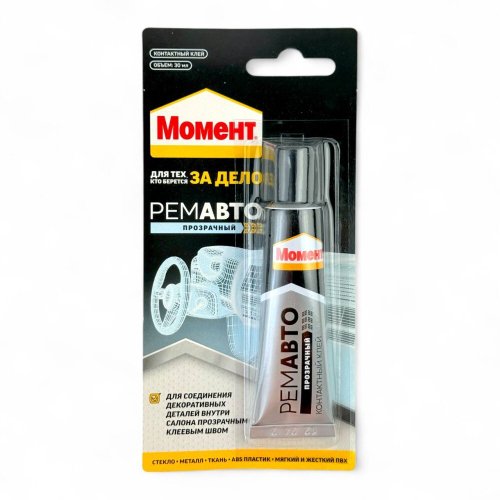 МОМЕНТ Клей РЕМАВТО универсальный, ПРОЗРАЧНЫЙ, 30 мл
