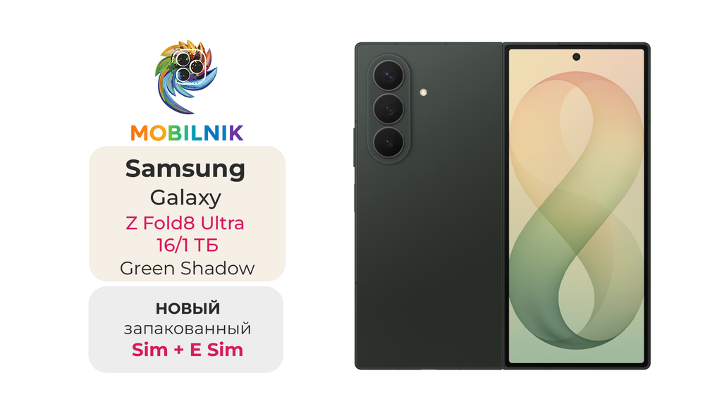 Samsung Galaxy Z Fold 8 Ultra 16/1 ТБ Зеленый