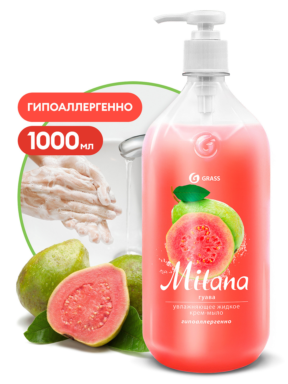 Крем-мыло жидкое увлажняющее "Milana гуава" (флакон 1000 мл)