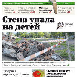 Газеты
