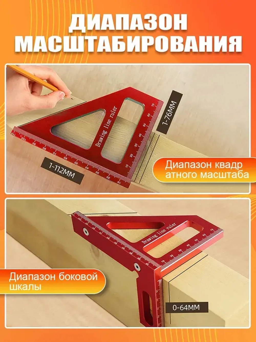 Линейки/угольника, Алюминий