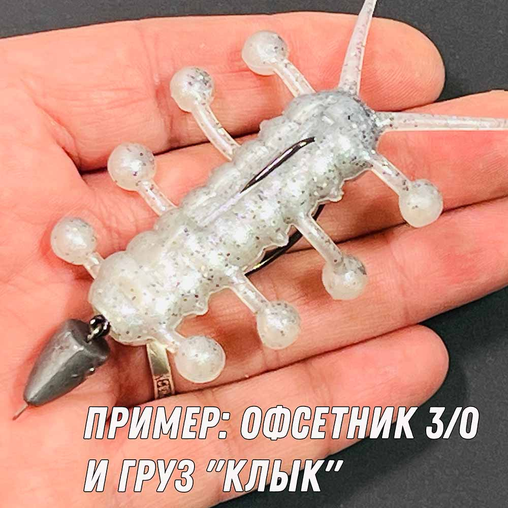 Приманка Росянка монтаж на офсетном крючке