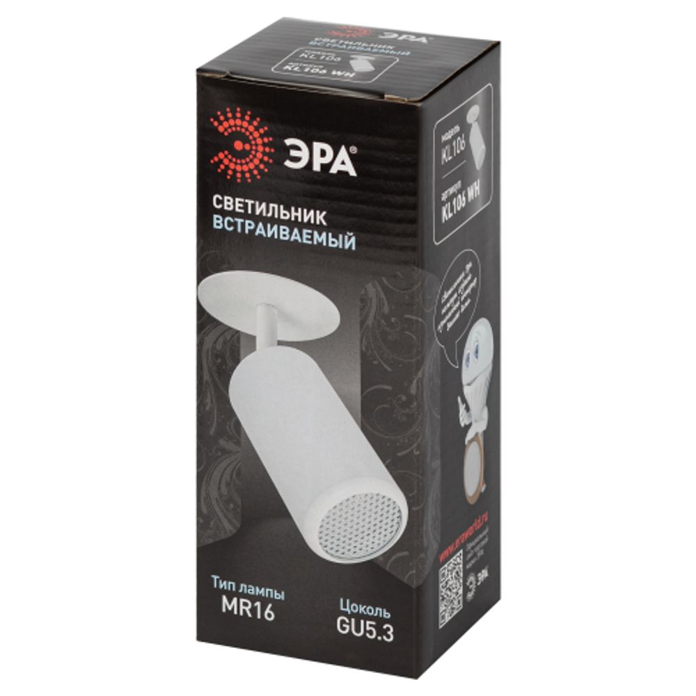 Встраиваемый светильник алюминиевый ЭРА KL106 WH MR16 GU10 белый матовый | Алюминиевые встраиваемые светильники