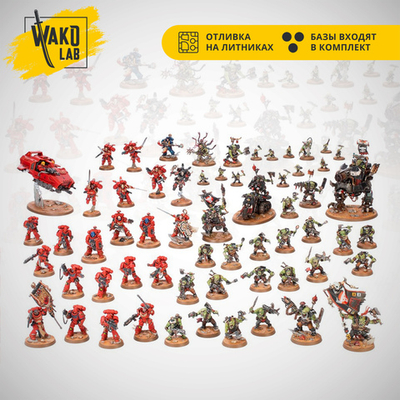 (Предзаказ) Armageddon Starter Box set