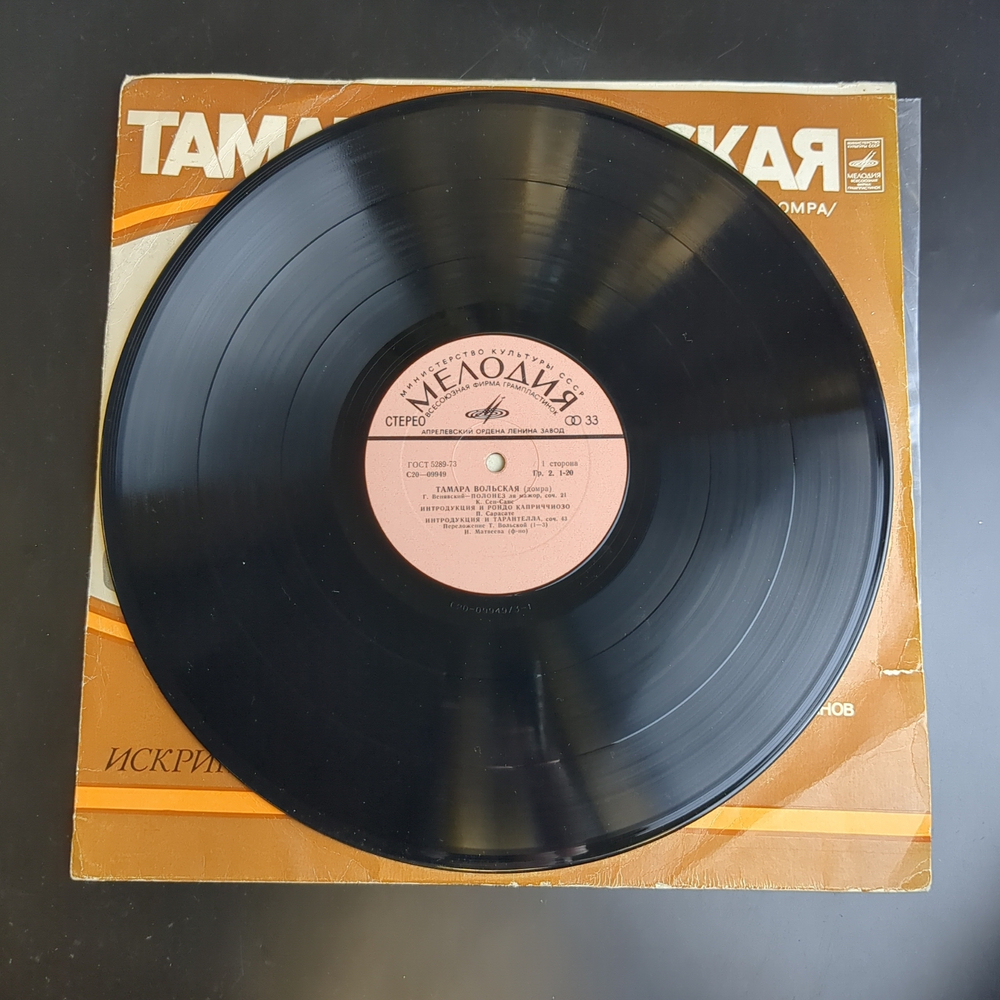 LP Тамара Вольская - Домра. Виниловая пластинка 12 дюймов. Мелодия СССР 1978 год.