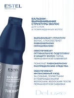 Estel DeLuxe Бальзам для выравнивания структуры волос 1000 мл