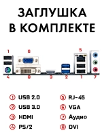 Материнская плата GA-B75M-HD3, LGA 1155, DDR3