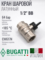 Bugatti Кран шаровый 1/2 г. г. (бабочка)