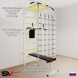 Шведская стенка Sv Sport усиленная 6500 (Турник рукоход/Брусья/Скамья/Канат/Канатный лаз)