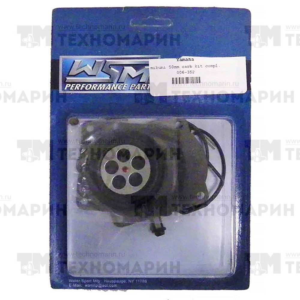 Ремкомплект карбюратора Mikuni SBI. Yamaha 006-352