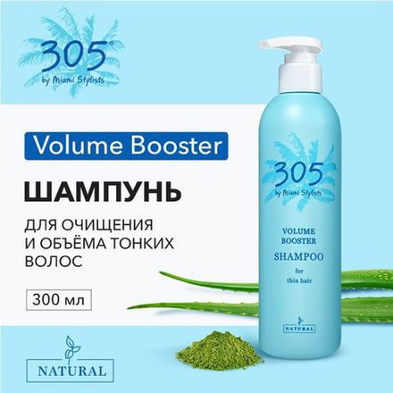 305 Шампуни