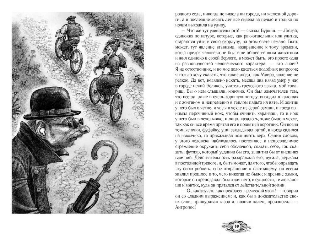 Палата № 6. Безумцы в русской классике