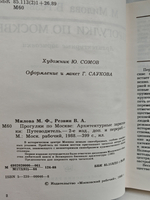 Прогулки по Москве. Архитектурные зарисовки. Путеводитель