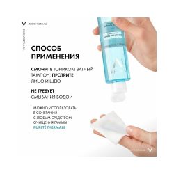 Совершенствующий тоник Vichy Purete Thermale, 200 мл