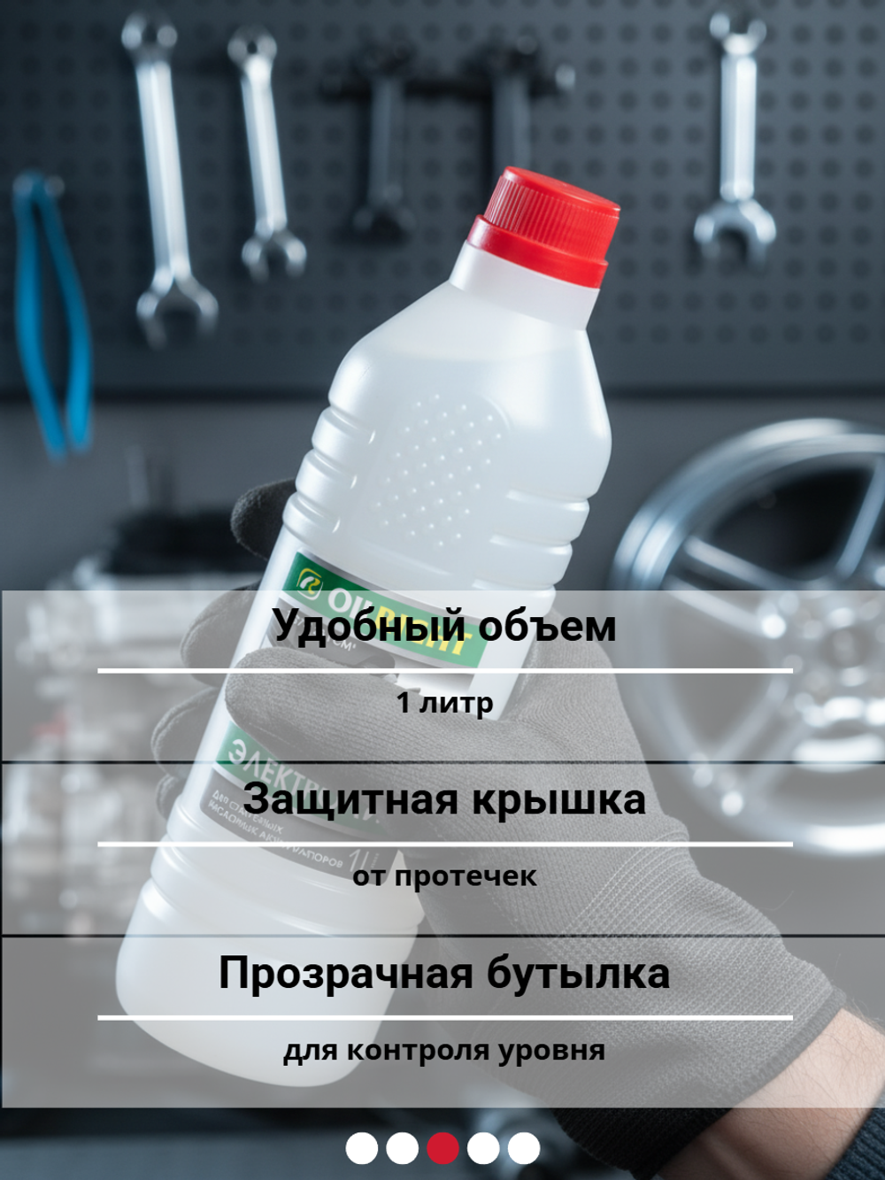 Электролит 1,28 г/куб.см 1л.