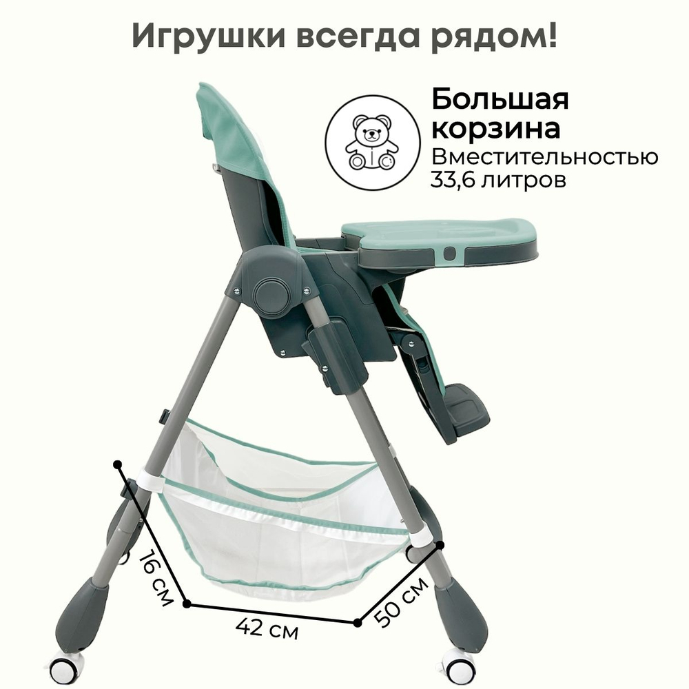 Стульчик-шезлонг для кормления Amelia