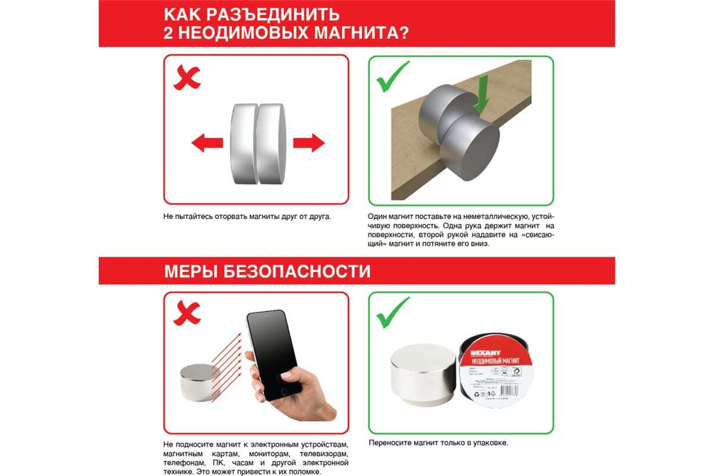 Неодимовый магнит прямоугольник REXANT 8 шт. в упаковке 72-3403