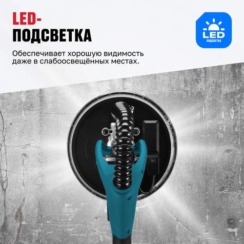 Шлифмашина для стен ALTECO DWC 650 LED
