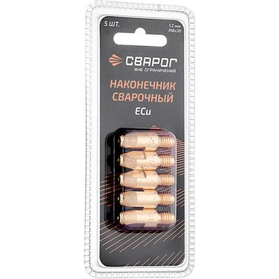 Наконечник сварочный Сварог М8 d1,2мм (MS) (уп.5 шт)   ICU0005-12-SVA