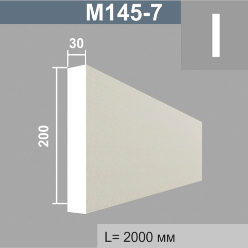 М145-7 молдинг (30х200х2000мм)