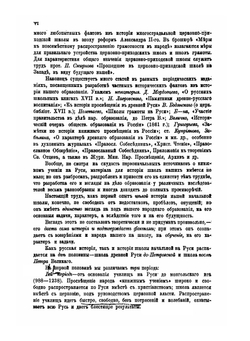 Очерк истории церковно-приходской школы от первого ее возникновения на Руси до настоящего времени. Выпуск 1-3 | С.И. Миропольский