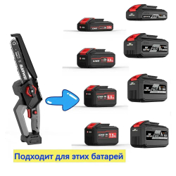 Набор электроинструмента 8 дюймов электрическая цепная пила NANWEI 1800Вт 5800 об/мин бесщеточный двигатель