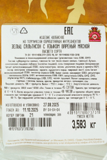 Зельц вареный мясной с языком высший сорт, Гродненский мясокомбинат, Беларусь