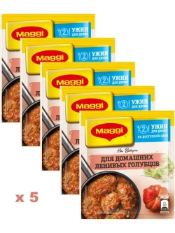 На Второе для домашних ленивых голубцов х 5 шт