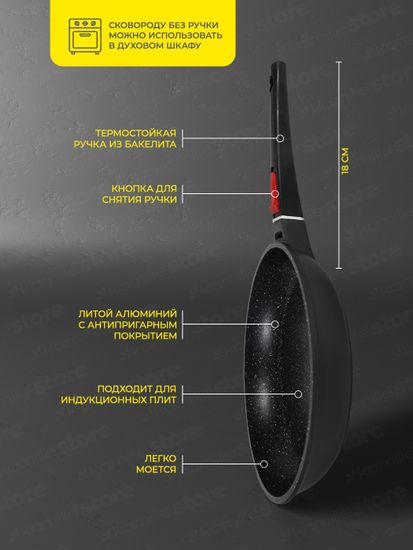 Сковорода 28 см. из литого алюминия Kamille KM 4472 со съемной ручкой