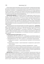 Детские болезни: Учебник для вузов (том 2). 9-е изд.