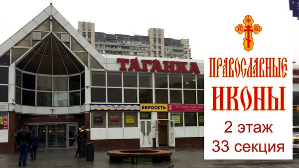 Скидка -10% на любую покупку в магазине на Таганке. Подробнее...