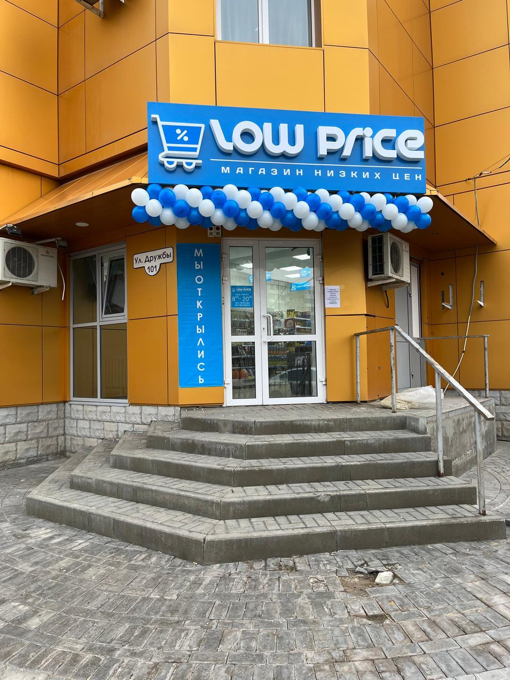 Гирлянда классическая на открытие магазина