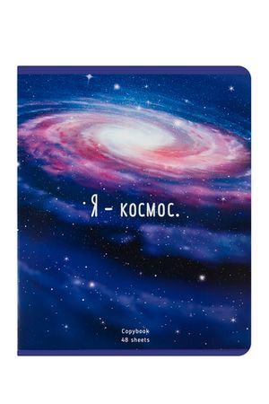 Тетрадь 48л., А5, клетка BG "О себе" 4