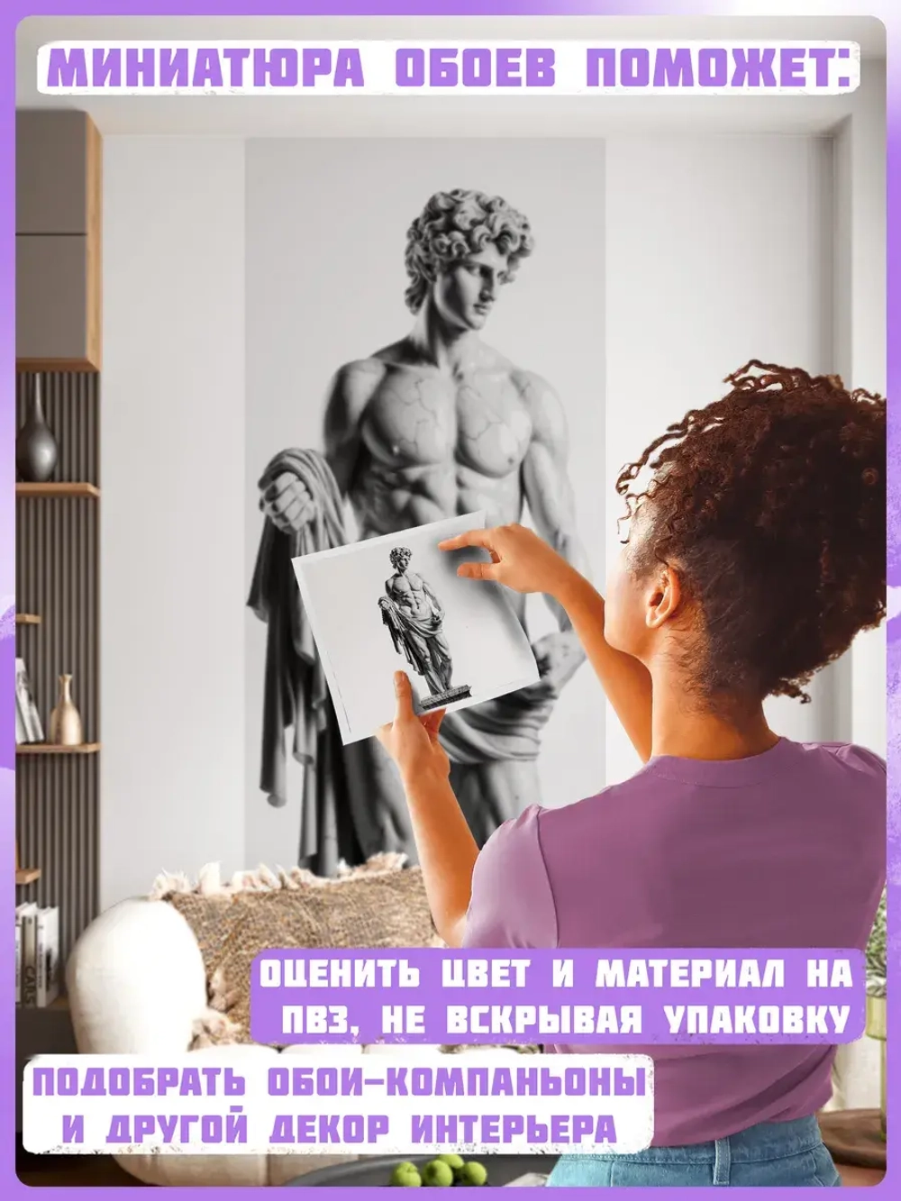 3D Фотообои объемные античная скульптура мужчины