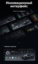 Магнитола для BMW X4 (F26) и BMW X3 (F25) 2017-2018 EVO - Teyes LUX ONE монитор 12.3" на Android 10, 6/128ГБ, CarPlay, 4G SIM-слот