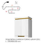 Шкаф с витриной