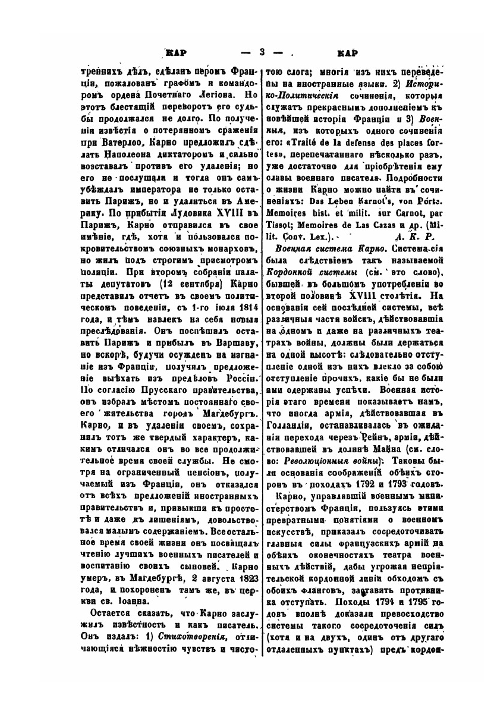 Военный энциклопедический Лексикон. Том 7 | Нет автора