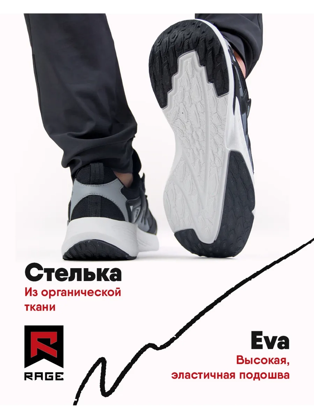 Спортивные кроссовки с амортизацией и подошвой MICHELIN