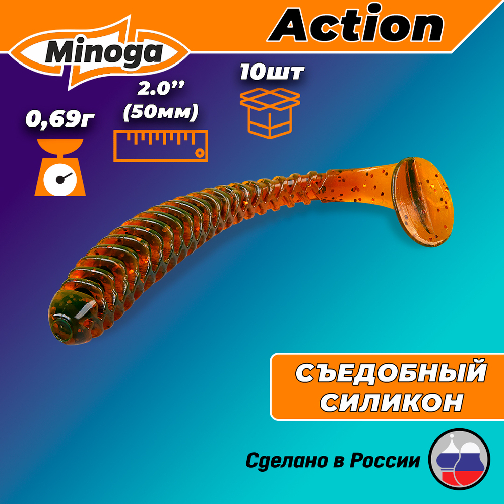 Силиконовая приманка ACTION 2,0"(10шт) 50мм, цвет 027