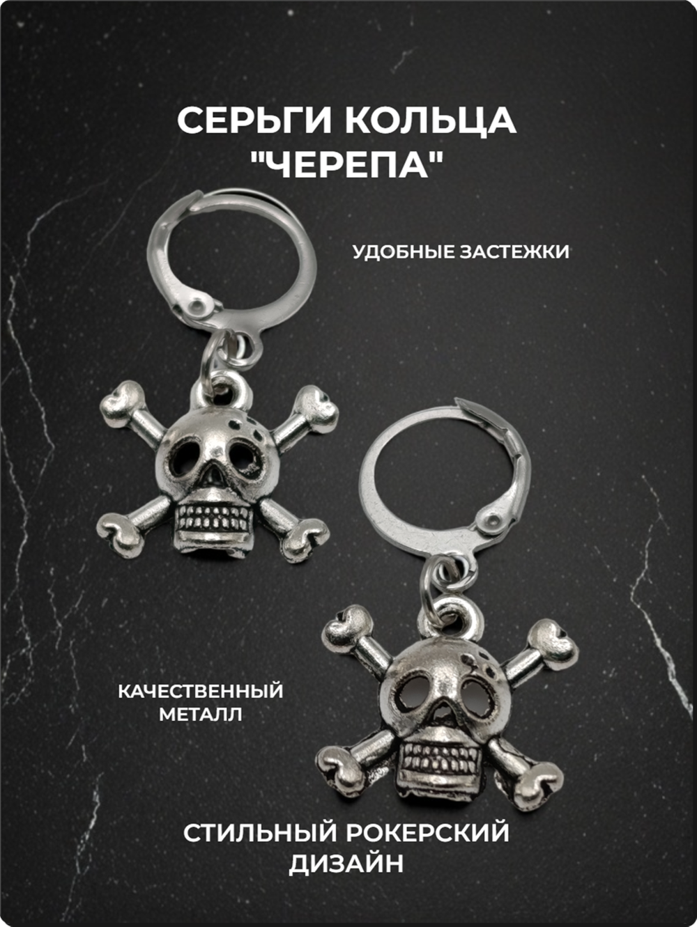 Серьги кольца с подвеской "Черепа" (15х14 мм). Цена за пару. Бижутерия.