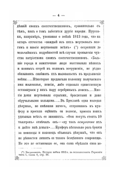 Батальон великой княгини Екатерины Павловны, герцогини Ольденбургской 1812 года | Александр Петрович Языков
