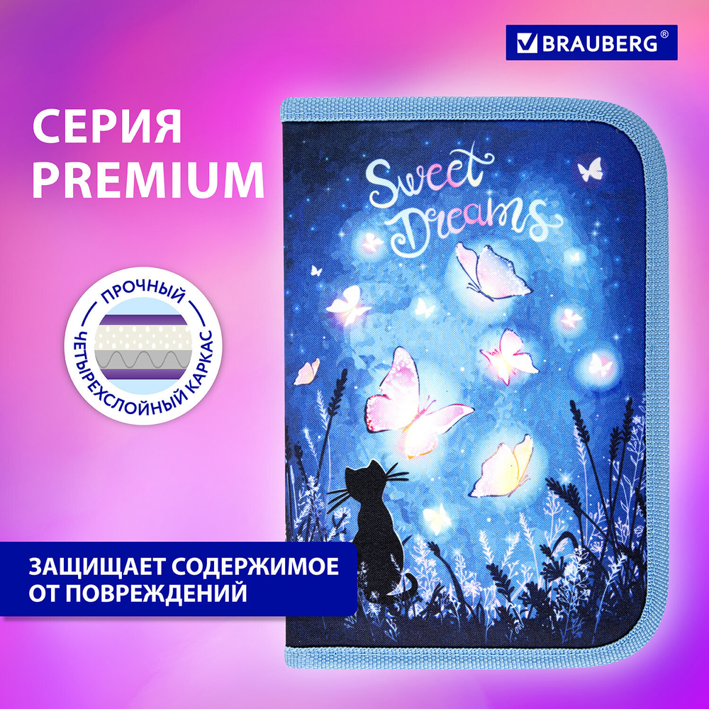 Пенал BRAUBERG с наполнением, 1 отделение, 1 откидная планка, 24 предмета, 21х14 см, "Sweet dreams", 270720